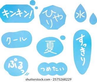 Blue light blue cold image motif materials and letters(Onomatopoeia: cool, cold, purupuru, cool, water, refreshing)