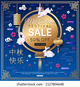 Blue Mid Autumn Festival Sale Banner with bunny and traditional eastern symbols paper lantern, clouds. Hieroglyph translation: Happy Mid Autumn Festival Blue Mid Autumn Festival Sale Banner with bunny and traditional eastern symbols paper lantern, clouds. Hieroglyph translation: Happy Mid Autumn Festival