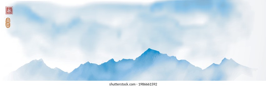 Blue misty mountains hand drawn with ink in simple and clean minimalist style. Traditional oriental ink painting sumi-e, u-sin, go-hua. Mountain range in fog. Hieroglyph - eternity.