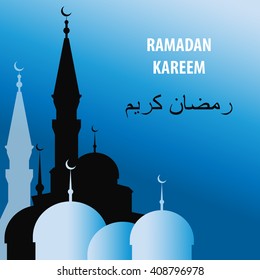 Blue Mosque. Arabian cityscape. Text ian arabic "Happy holy month Ramadan". Ramadan Kareem greeting card.
