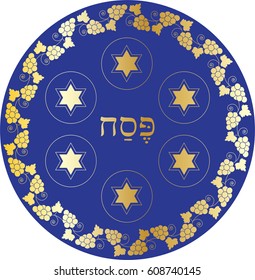 blue passover seder plate with gold grapevine border