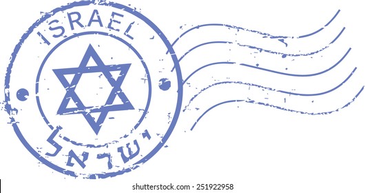 Blue postal grunge stamp 'Israel'. English and hebrew inscription.