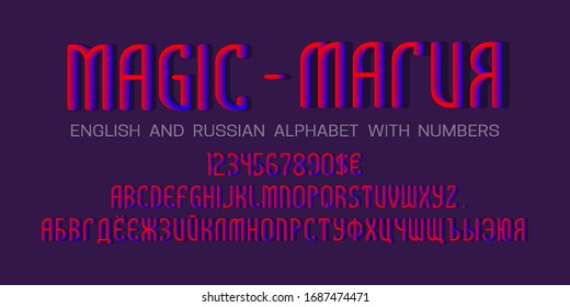 Blue red gradient English and Russian alphabet witn numbers and currency signs. Luminous 3d display font. Title in English and Russian - Magic.