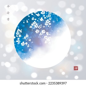 Blue sakura blossom in circle on white glowing background. Traditional oriental ink painting sumi-e, u-sin, go-hua. Hieroglyphs - peace, tranquility, clarity, zen.