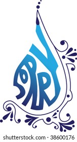 blue sorry tear