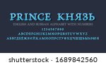 Blue volumetric English and Russian alphabet witn numbers. Vintage display 3d font. Title in English and Russian - Prince.