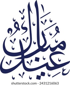 blue and white background for the occasion of Muslim community festival Eid-Al-Fitr