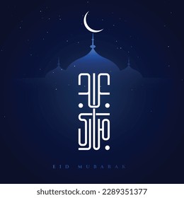 Blue and white modern Islamic holiday banner template. Composition of a arabic lantern and crescent moon decor  Concept of faith and belief. Translation: Eid mubarak