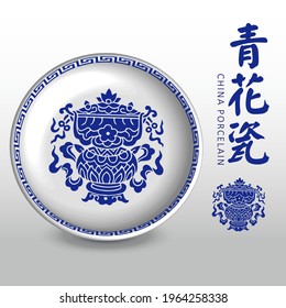 Blue and white porcelain plate Ashtamangala totem. The translation is Blue and white porcelain. a sacred suite of Auspicious Signs