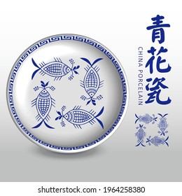 Blue and white porcelain plate Auspicious fish totem. The translation is Blue and white porcelain. a sacred suite of Auspicious Signs