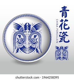 Blue and white porcelain plate Auspicious totem. The translation is Blue and white porcelain. a sacred suite of Auspicious Signs