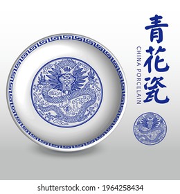 Blue and white porcelain plate Auspicious dragon totem. The translation is Blue and white porcelain. a sacred suite of Auspicious Signs