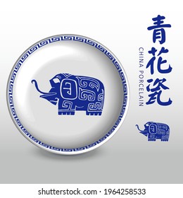 Blue and white porcelain plate Elephant totem. The translation is Blue and white porcelain. a sacred suite of Auspicious Signs