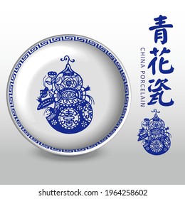 Blue and white porcelain plate gourd Auspicious totem. The translation is Blue and white porcelain. a sacred suite of Auspicious Signs