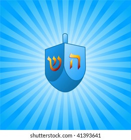 Blue and white radial  background with Dreidel.