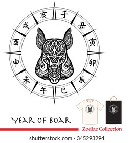 Boar. Chinese horoscope sign. This illustration can be used as a greeting card or as a print on T-shirts and bags. Decorative, in zentangle style