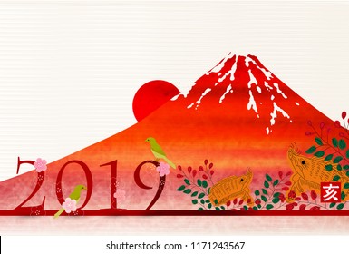 boar New Year card Fuji  background  