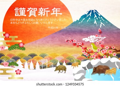 boar New Year card Fuji background