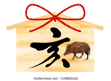 Boar New Year card icon