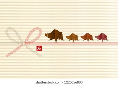 boar New Year card Japanese paper background