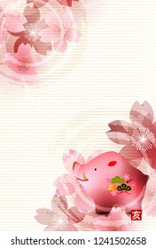 boar New Year card Japanese paper background
