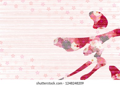 boar New Year card Japanese paper background