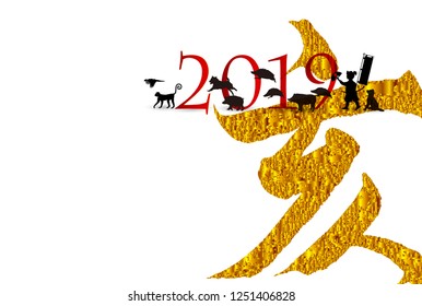 boar New Year card Japanese paper background