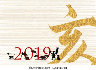 boar New Year card Japanese paper background