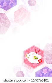 boar New Year card Sakura New Year's card background