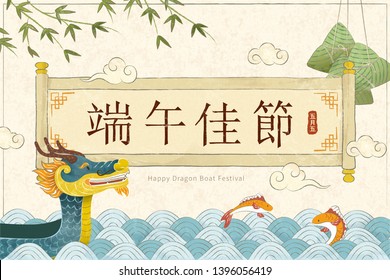 Boat race and scroll paper with dragon boat festival and Fifth of May written in Chinese characters