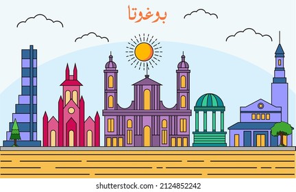 Bogota skyline with line art style vector illustration. Modern city design vector. Arabic translate : Bogota 