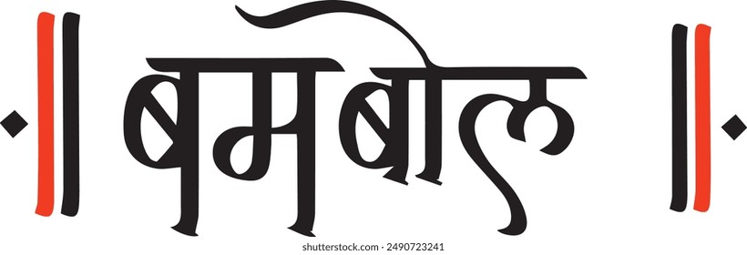Bol Bam Calligraphy Vector Image