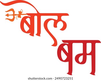 Bol Bam Calligraphy Vector Image