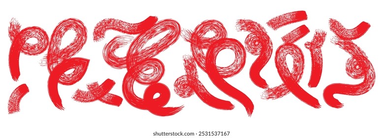 Bold brush drawn spirals and squiggles collection with funky geometric elements. Primitive geometric forms and figures with dry rough texture. Punk or grunge style various colorful vector icons.