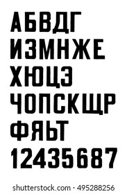 Bold font in retro newspaper style. Cyrillic alphabet. Dark print on a white background