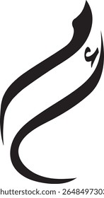 Negrito Hamza Mim Caligrafia Logo