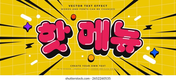 Bold Korean Hot Menu text effect with playful comic background