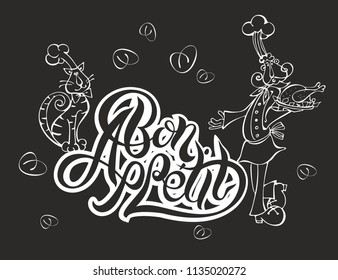 Bon appetit. Stylish lettering. Chef kitty. Cook. Funny cat and the chef invites you to eat out. The effect of chalk on the Board.  Vector illustration