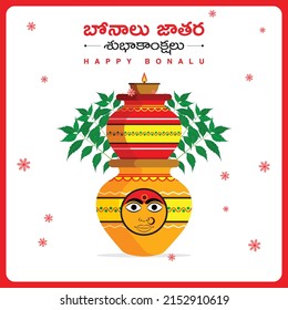 Bonalu festival - Telangana traditional Hindu festival centered on the Goddess Mahakali.