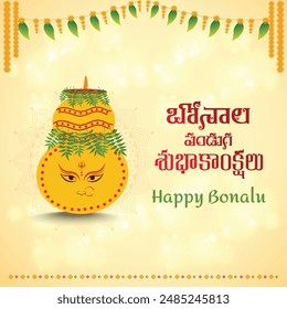 Bonalu Panduga Subakanshalu. Happy Bonalu Wishes in Telugu Language Typography. Traditional Telugu Festival in Telangana, Hyderabada