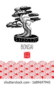 Bonsai. Japanese miniature tree. Vector hand drawn illustration.