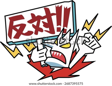 A booing illustration of protest and anger.