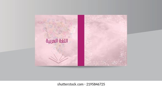 Book Cover With Arabic Language Subject