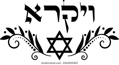 Book of Leviticus title in hebrew. Decorative vector element