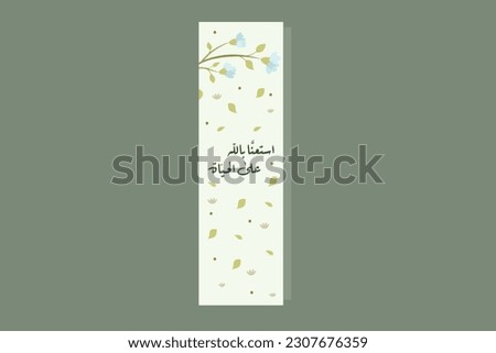 bookmark with Arabic sentence ( we seek help from Allah for life)