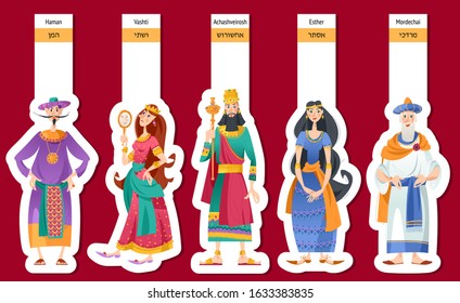 Bookmarks with heroes Book of Esther: Achashveirosh, Mordechai, Esther, Haman, Vashti. Purim. Jewish holiday. Vector illustration