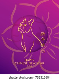 Boston terrier, 2018 Chinese New Year with vector paper cutting style for your greetings card,posters, brochure, banners, calendar. Chinese characters mean Happy New Year.