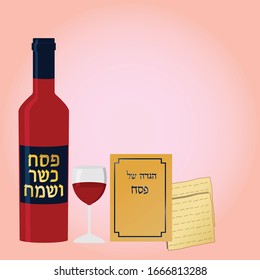 pascua de vino botella pesach matza hagada jewish vacaciones