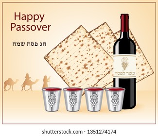 a bottle of wine with Hebrew text, translation "Kosher for Passover", matzos-Jewish traditional bread, Moses with a camel caravan, and Hebrew text"Happy Passover"