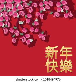 bougainvillea flower frame.Happy chinese new year.